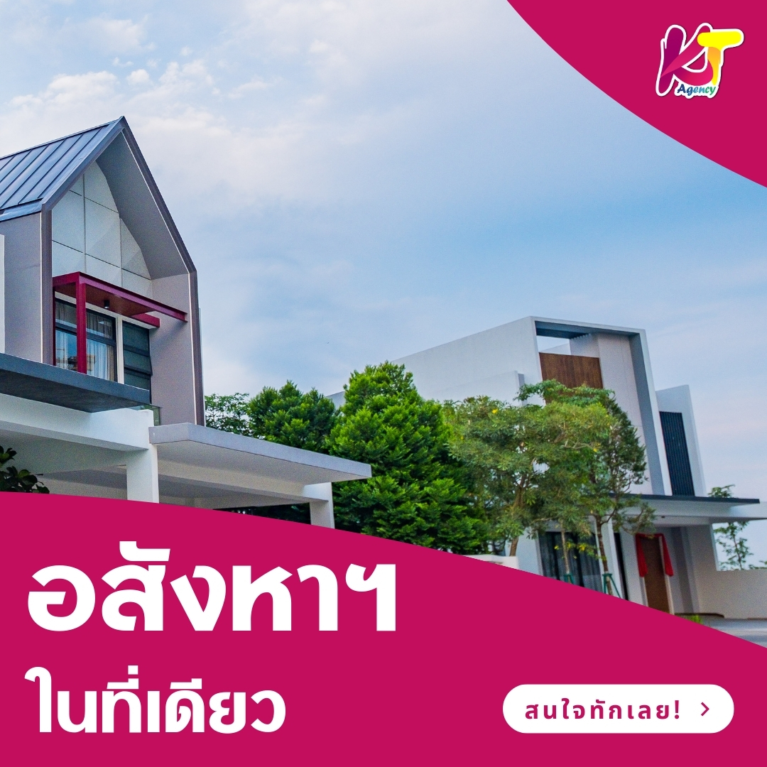 เทคนิคยิงแอด Facebook อสังหาฯ