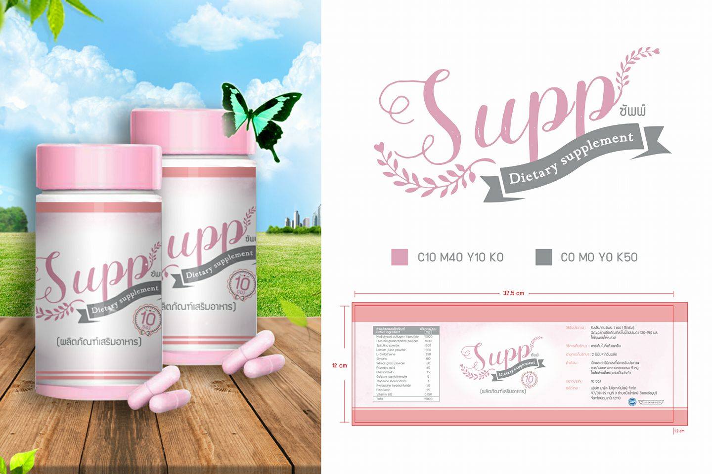Packaging Design