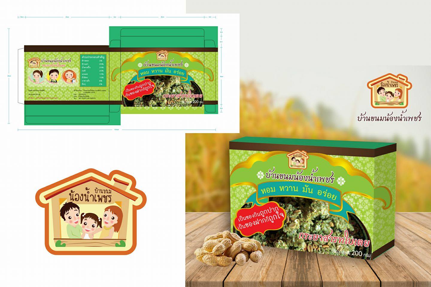 Packaging Design
